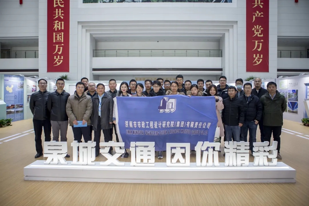 交通先行，筑夢有我