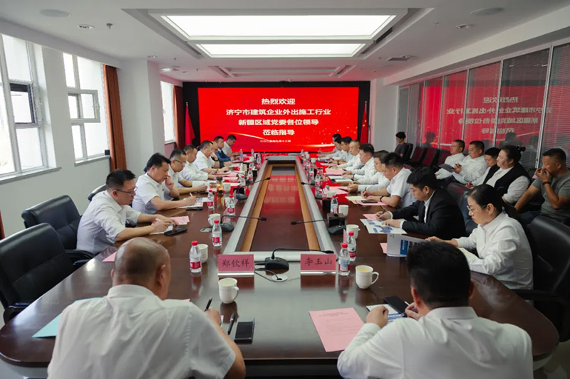 濟寧市住建局黨組書記、局長薛聰一行蒞臨集團新疆分院調(diào)研指導(dǎo)